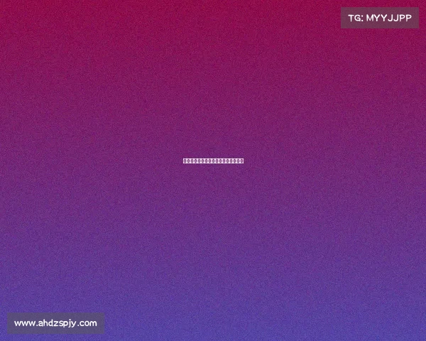 逆袭之路：从平凡到非凡的成长与奋斗