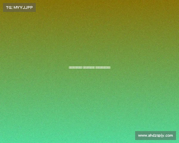 西甲冠军争夺白热化 多队上演激烈对决 谁将最终捧起荣誉奖杯