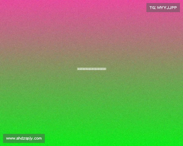 阿泰卡梅或将在周五或周六与米兰完成签约